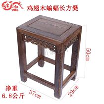 Chicken wing wood bat New Chinese style rectangular mahogany stool furniture Antique home adult household solid wood carved stool