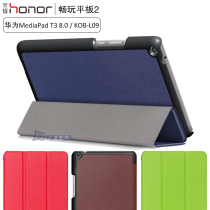 Huawei T3 8 inch protective cover BZK-W00 glory play flat 2 leather case KOB-W09 L09 anti-drop shell