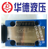 Huade hydraulic solenoid valve 4WE6D61B CG24N9Z5L 6Y 6C 6HA 6HB change valve
