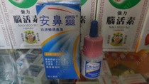 Hong Kong Otrivin Adults Childrens nasal spray Quantitative nasal drops 10ml