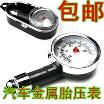 Car tire pressure gauge Tire pressure gauge Car tire high precision metal tire pressure monitor Volume barometer can be deflated