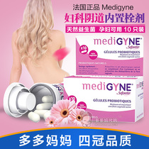 French Medigyne Gynecological vaginal built-in suppository Natural probiotic extract available for pregnant women