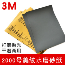 3M vehicle sandpaper 2000A
