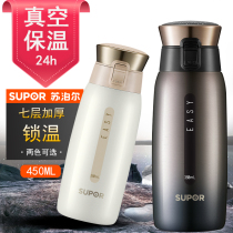 Supor thermos cup men and women 304 stainless steel vacuum cup student portable water Cup one-button switch office