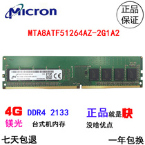 Magnesite 4G DDR4 2133 Desktop Memory Bar MTA8ATF51264AZ-2G1A1