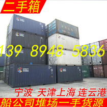 Inventory second-hand containers 7-8% new shipping export grade waste containers 20FT 40H feet promotion