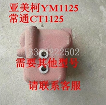 Amerike Normally 1125 1130 Valve Cover Diesel Engine Engine Supporting Cylinder Head Cover Assembly