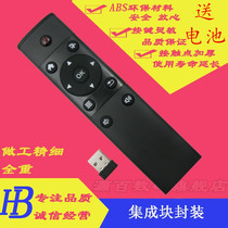 Hao hundred 2G remote control suitable for Baidu shadow stick 2 generation B- 201 network set-top box