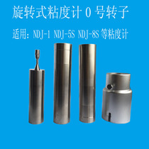 No. 0 rotor rotary viscometer zero rotor NDJ-1 NDJ-79 NDJ-5S NDJ-8S tester