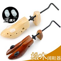 Solid wood pine wood shoe brace Shoe Expander shoe stretcher can enlarge brace length without grinding feet men and women adjustable last country