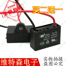 Fan capacitor CBB61 1 2UF 450V with wire bench fan floor fan ceiling fan start capacitor