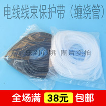 Winding pipe 4mm 6mm 8mm 10mm 10mm 14mm 14mm 16mm harness protection with wire rationbelt