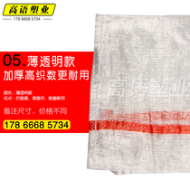 Woven bag wholesale potato sweet potato bag Fruit and vegetable bag Transparent bag Grain bag Snakeskin bag Packing bag