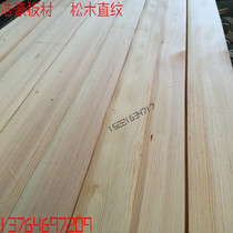 Wood veneer thick pine straight pattern background furniture props decoration background wall veneer paint-free veneer