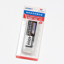 U-Star excellent speed UA91618 no cutting adhesive back adhesive model polishing polished sandpaper 400# 40 pieces
