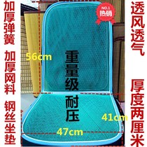 Car seat cushion summer green mesh cool pad Steel wire plastic spring monolithic car car universal seat cushion
