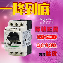 Original Schneider TeSys motor circuit breaker GV2PM01C GV2-PM01C 0 1-0 16A