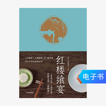 (E-books are sold and not replaced) Red House Feast