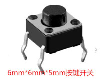 Induction cooker TV micro switch touch button 6*6 * 5MM 4 feet straight insert 100