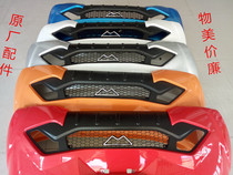 Lichi E9-BE9-CE9-DC9 Rear Bumper Rich Road Rui A12 Gold Horse Rear Bar Electric Car Accessories