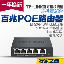  TP-LINK Integrated Enterprise Routing POE Router AC Certification Management Seamless connection Mini R470P