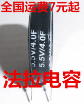 5 5V4F original super capacitor Farah capacitor double layer capacitor 5 5V 4F V type