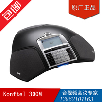 Konftel 300m Kaifuotong conference phone mobile multi-party call audio conference system recordable