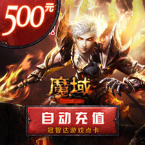 Magic domain point card magic domain 500 yuan 13800 points magic stone magic domain 13800 point Magic Stone card★The automatic refill