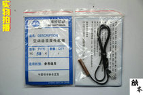 Air conditioner temperature tube temperature copper head 5K10K15K20K25K50K temperature sensor air conditioner indoor temperature sensor