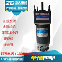 25W permanent magnet brushed DC gear motor Z2D25-24GN-M 2GN 90K DC brake brake motor