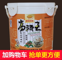 Australian Banquet Chic High Soup King Grease Powder Fine Composite Seasonings 500g Powder Fine High Temperature Resistant