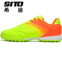 SITO Xitu counter men and women adult children Team series artificial grass gradient broken nail football shoes