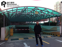 Engineering example PC endurance board solid board export South Korea underground parking lot Passage Project