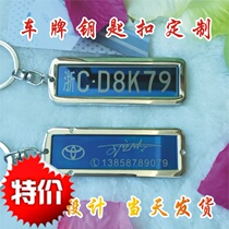 Car keychain Car brand code custom key ring Car pendant DIY metal creative personality gift
