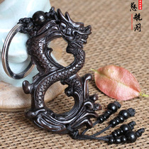 Taishan Cihang Pavilion Ebony hairy dragon keychain 8-character Dragon connected end to end