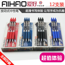 Hobbies B489 push pen 0 5mm Press sign gel pen pen black blue red ink blue