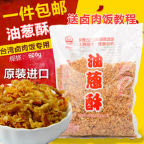 Taiwan imported Yifeng scallion crisp to make braised pork rice Rice Rice essential seasoning 600g