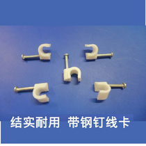 Coaxial RF TV cable for strong and durable convenient wiring with steel nails Round wire buckle wire card wire nails
