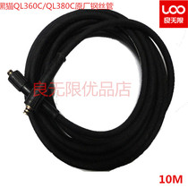 Original black cat 360C cleaning machine high pressure steel wire pipe 380C outlet pipe car washing machine 10 m water pipe accessories