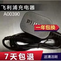  Philips razor charger Power cord A00390 RQ310 320 330 RQ350 311 331