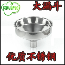 Limited time extra-large funnel stainless steel funnel refueling funnel metal pour fuel large caliber