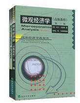 Genuine Microeconomics (Advanced Tutorials) 3rd Edition Varian Advanced Tutorials for Microeconomics by Varian a Chinese-language Economic Sciences Press