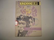 A total of 325000 francs