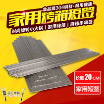 304 stainless steel barbecue round round steel iron sign Braze 1 5 * 20cm rotating hot pot home oven