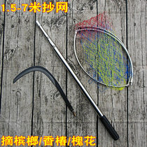 1 5-6 7 m betel nut picking knife stainless steel net rod positioning fishing net telescopic rod copy net Rod