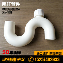 PE pipe fittings factory direct sales S type water trap with mouth siphon same layer drainage pipe joint building materials