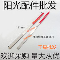 Mobile phone repair tool Daesh brocade filing knife flat filing knife flat filing plate file