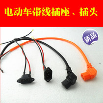 Longed and thickened electric vehicle power cord with wire plug socket pure copper foot square model complete