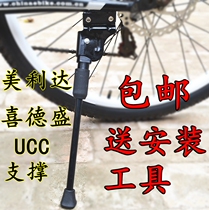 20 inch 24 bicycle support legs 26 inch mountain bike stand stand side support parking stand foot support side support ladder