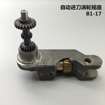 Taiwan turret milling machine accessories B1-17 worm wheel frame old mouse milling machine head automatic feeder turbine rocking seat